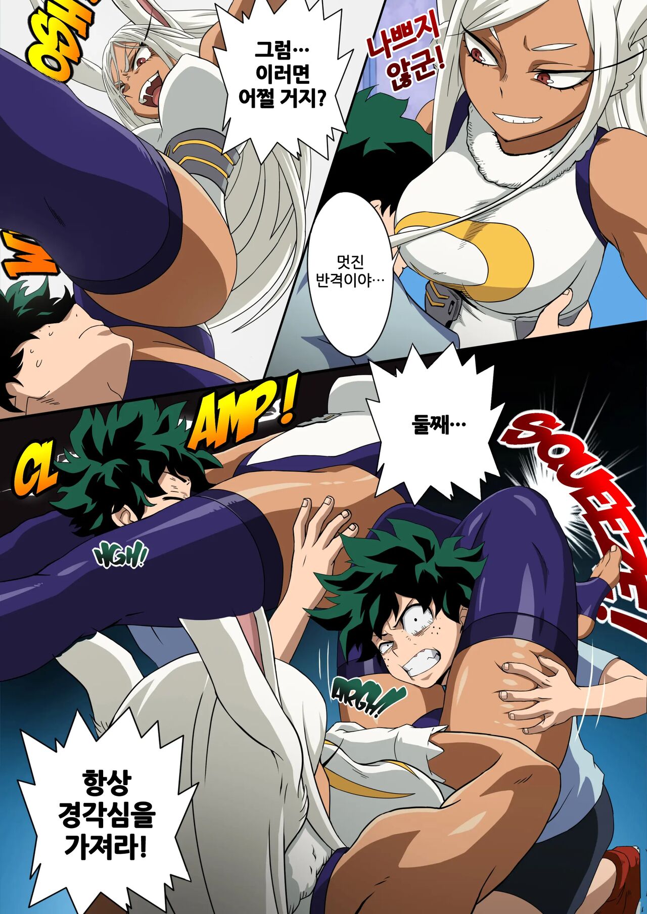 Mirko's Special Training page 8 full