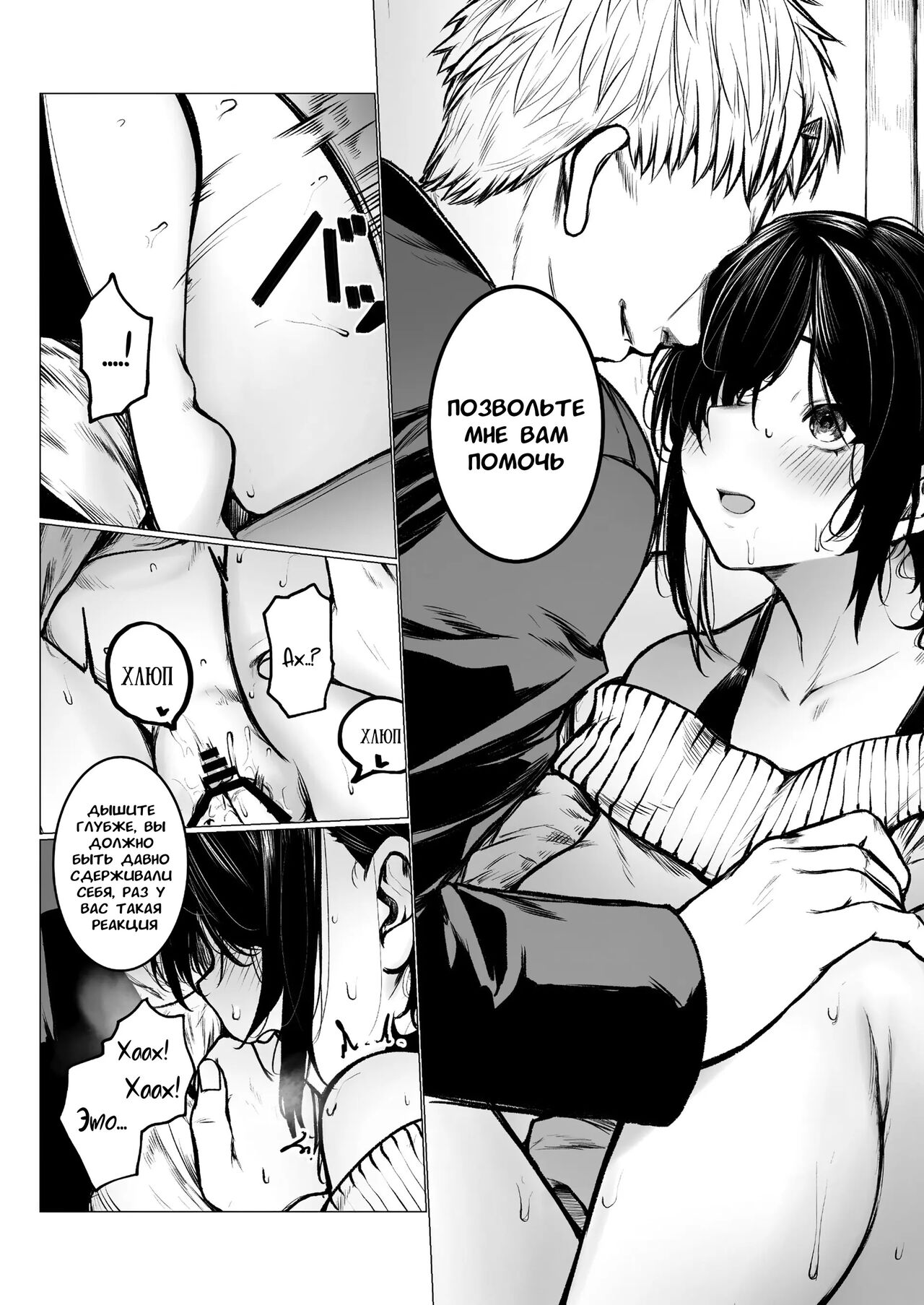 InCha-kun no Hahaoya wa Ore Senyou Onaho page 12 full