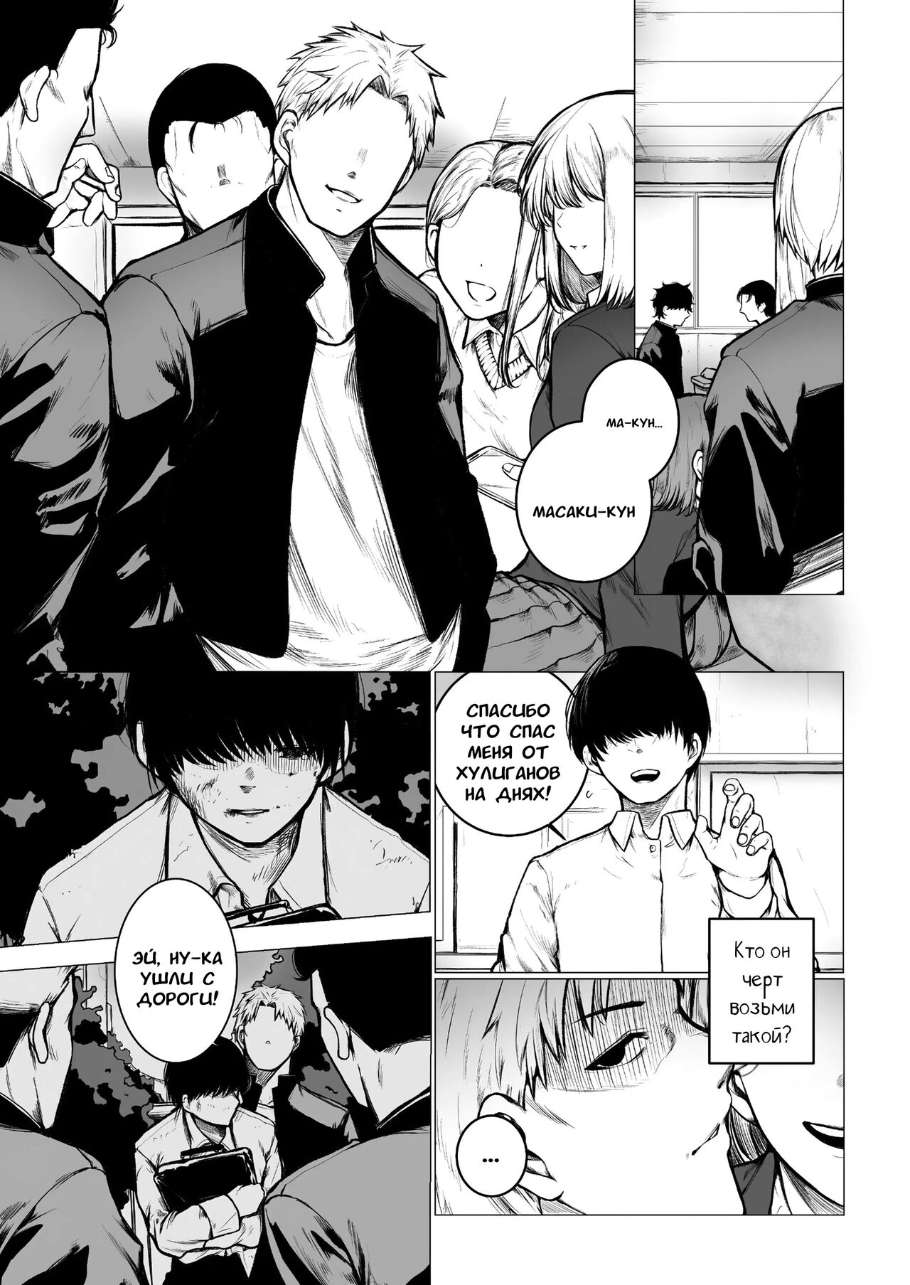 InCha-kun no Hahaoya wa Ore Senyou Onaho page 2 full