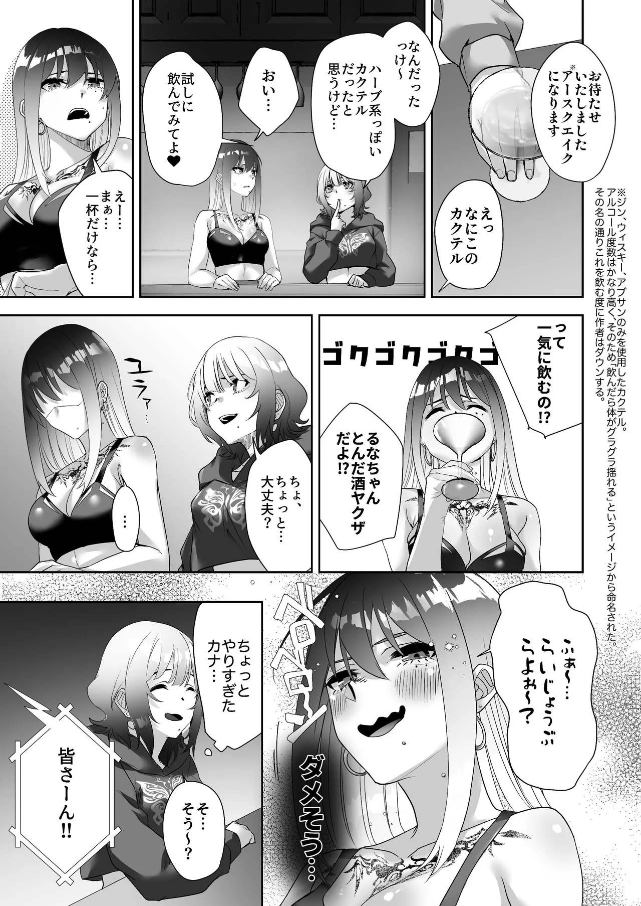 タトゥー×ふたなり百合？ドキドキSMらぶナイト page 11 full