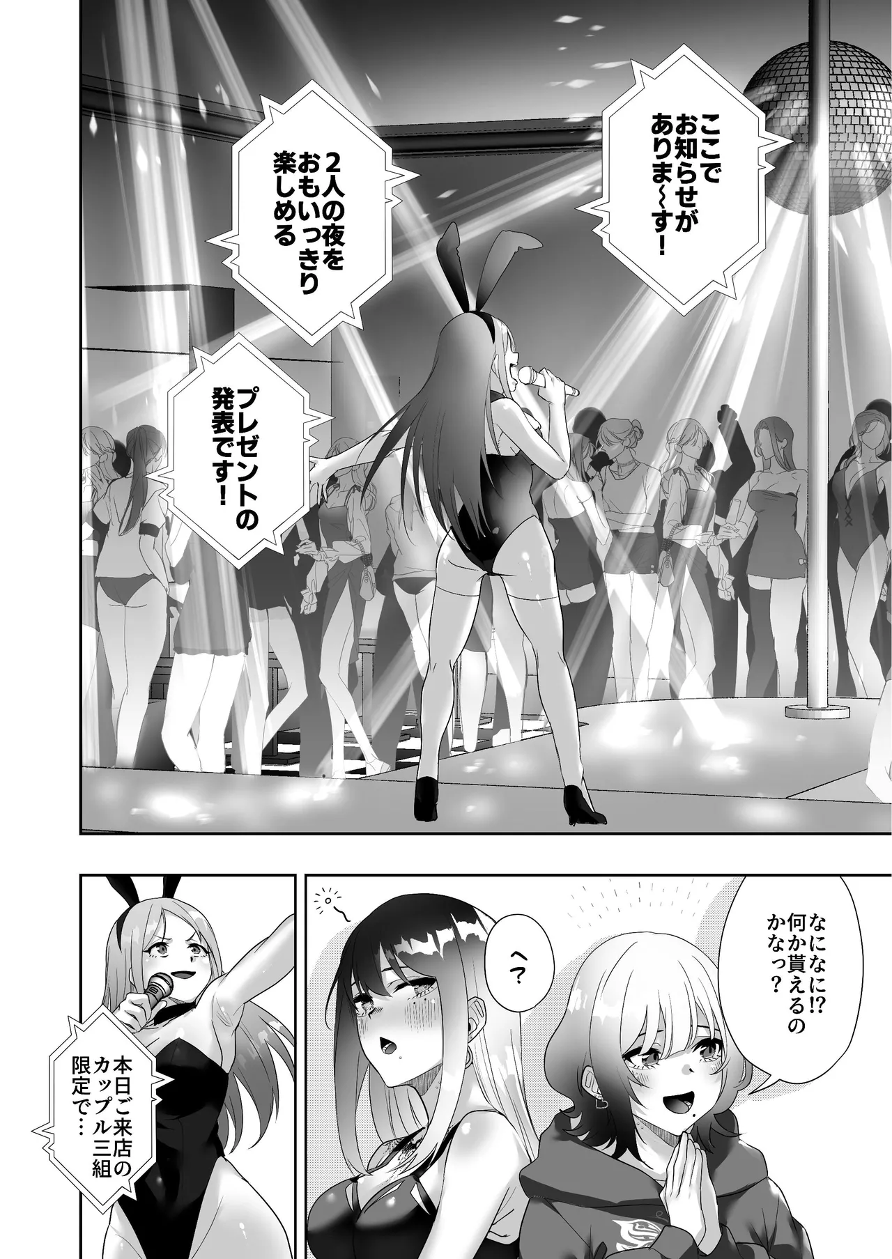 タトゥー×ふたなり百合？ドキドキSMらぶナイト page 12 full