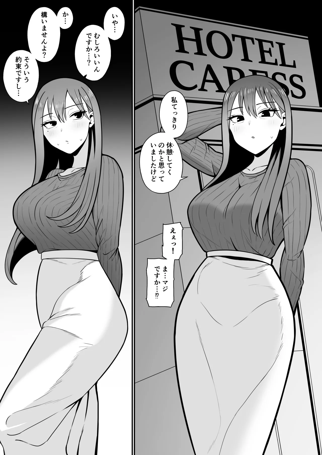 Tsugō no Ii Sensei to page 2 full