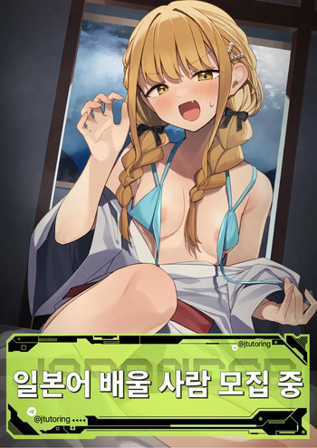 [act.direction (partner)] Chanto Mitekudasai! Producer | 제대로 봐주세요! 프로듀서♥ (Gakuen IDOLM@STER) [Korean] [Digital] cover