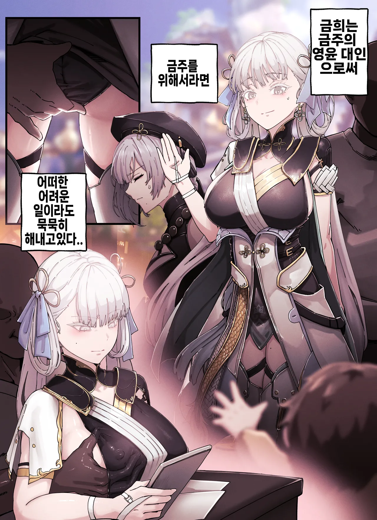 Solaris Gravure #01: Jinhsi page 2 full