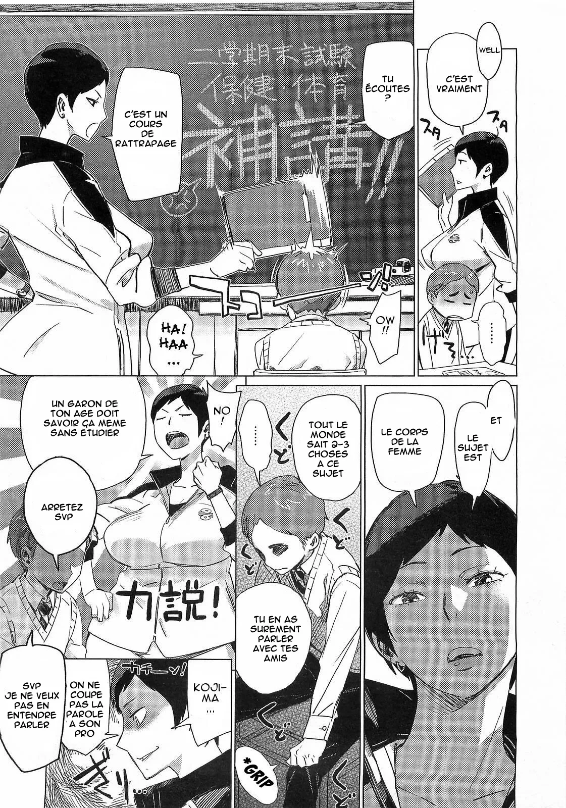 Hokou I Tengoku page 3 full
