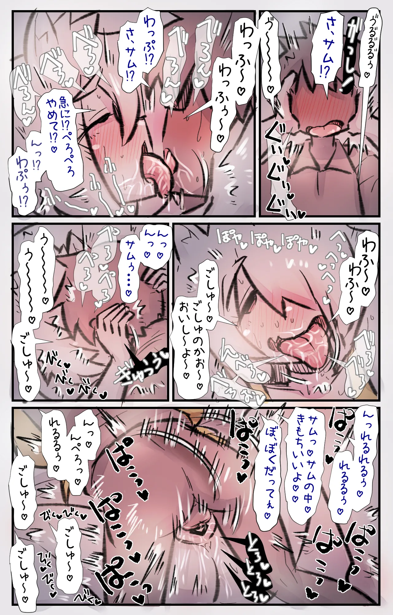Sugoku Fuwafuwa de Nonbiri Ya na Oogata Ken-chan to Isshou ni Sodatsu Wa page 11 full