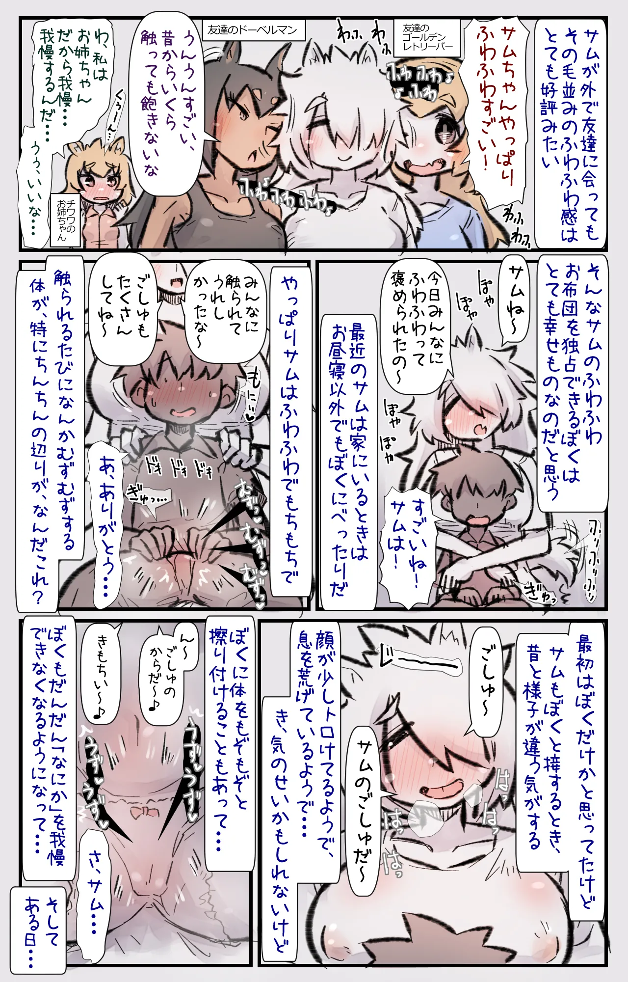 Sugoku Fuwafuwa de Nonbiri Ya na Oogata Ken-chan to Isshou ni Sodatsu Wa page 5 full