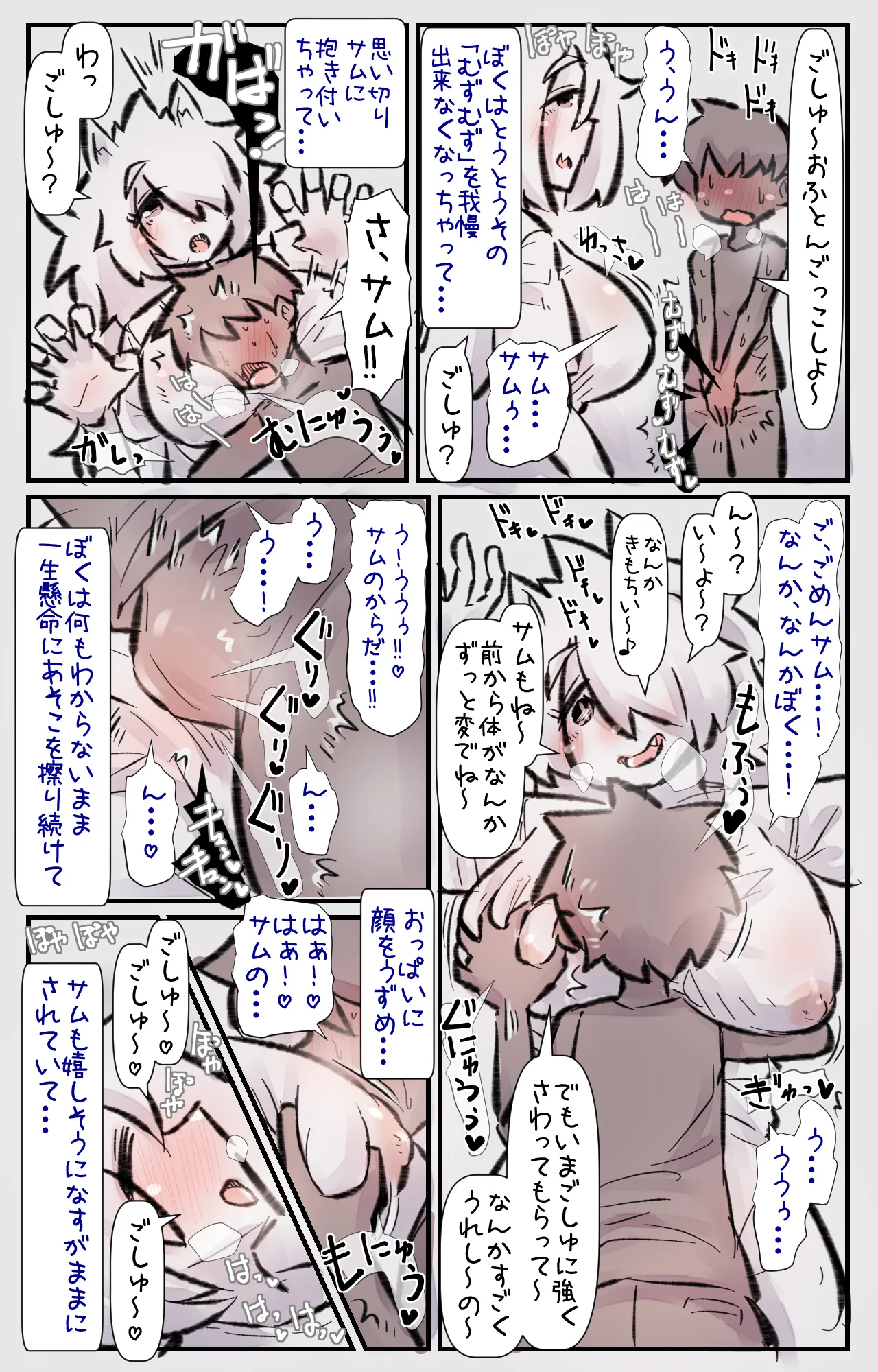Sugoku Fuwafuwa de Nonbiri Ya na Oogata Ken-chan to Isshou ni Sodatsu Wa page 6 full