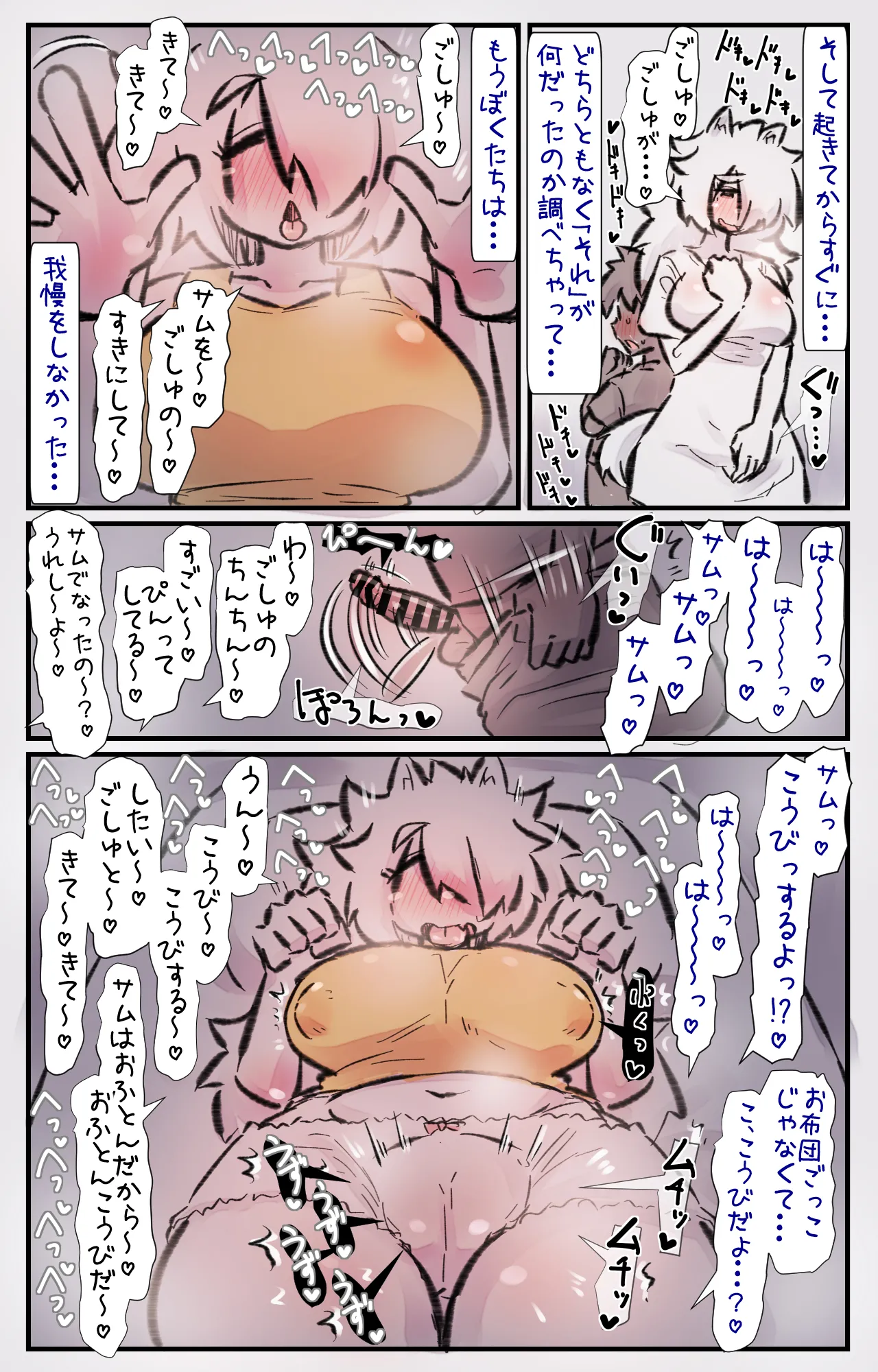 Sugoku Fuwafuwa de Nonbiri Ya na Oogata Ken-chan to Isshou ni Sodatsu Wa page 8 full