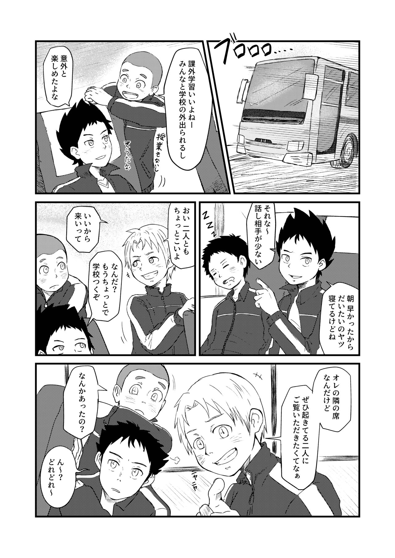 Iinchou to! page 4 full