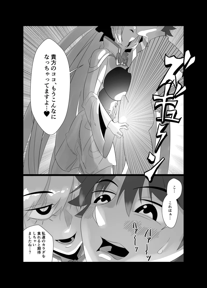 Avu~aron ru fe 6 P rankō hon page 10 full