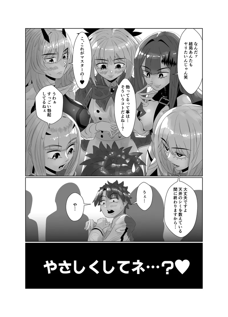 Avu~aron ru fe 6 P rankō hon page 11 full