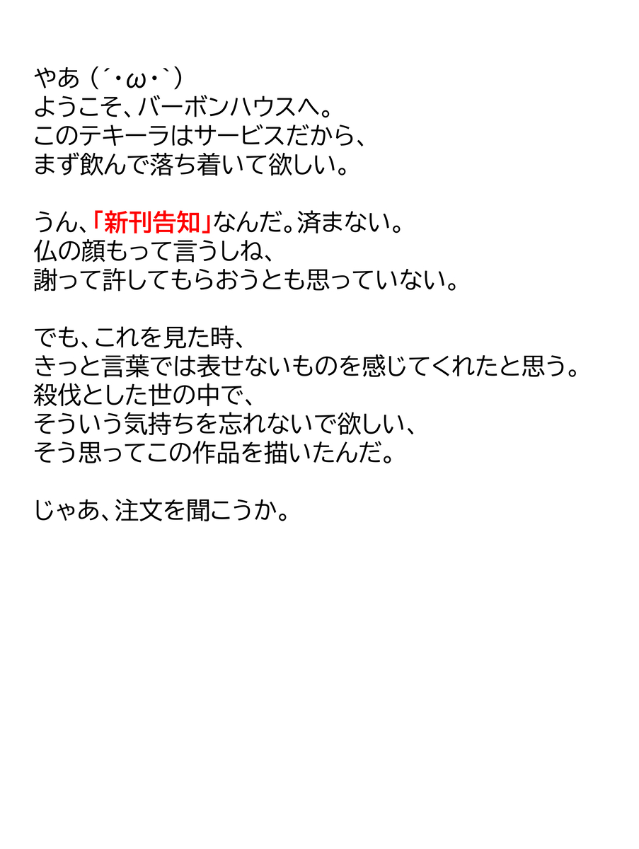 Avu~aron ru fe 6 P rankō hon page 12 full