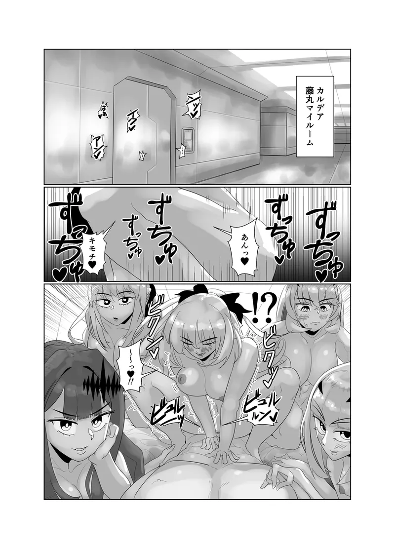 Avu~aron ru fe 6 P rankō hon page 2 full