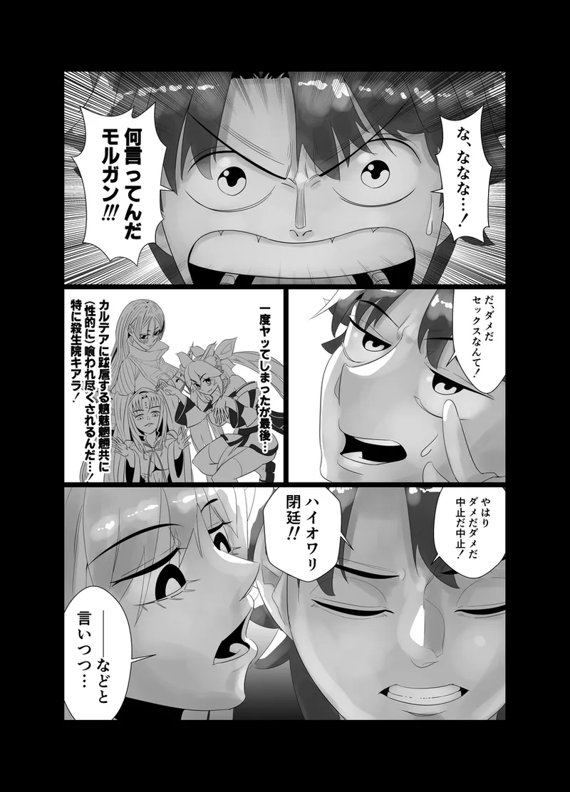 Avu~aron ru fe 6 P rankō hon page 9 full