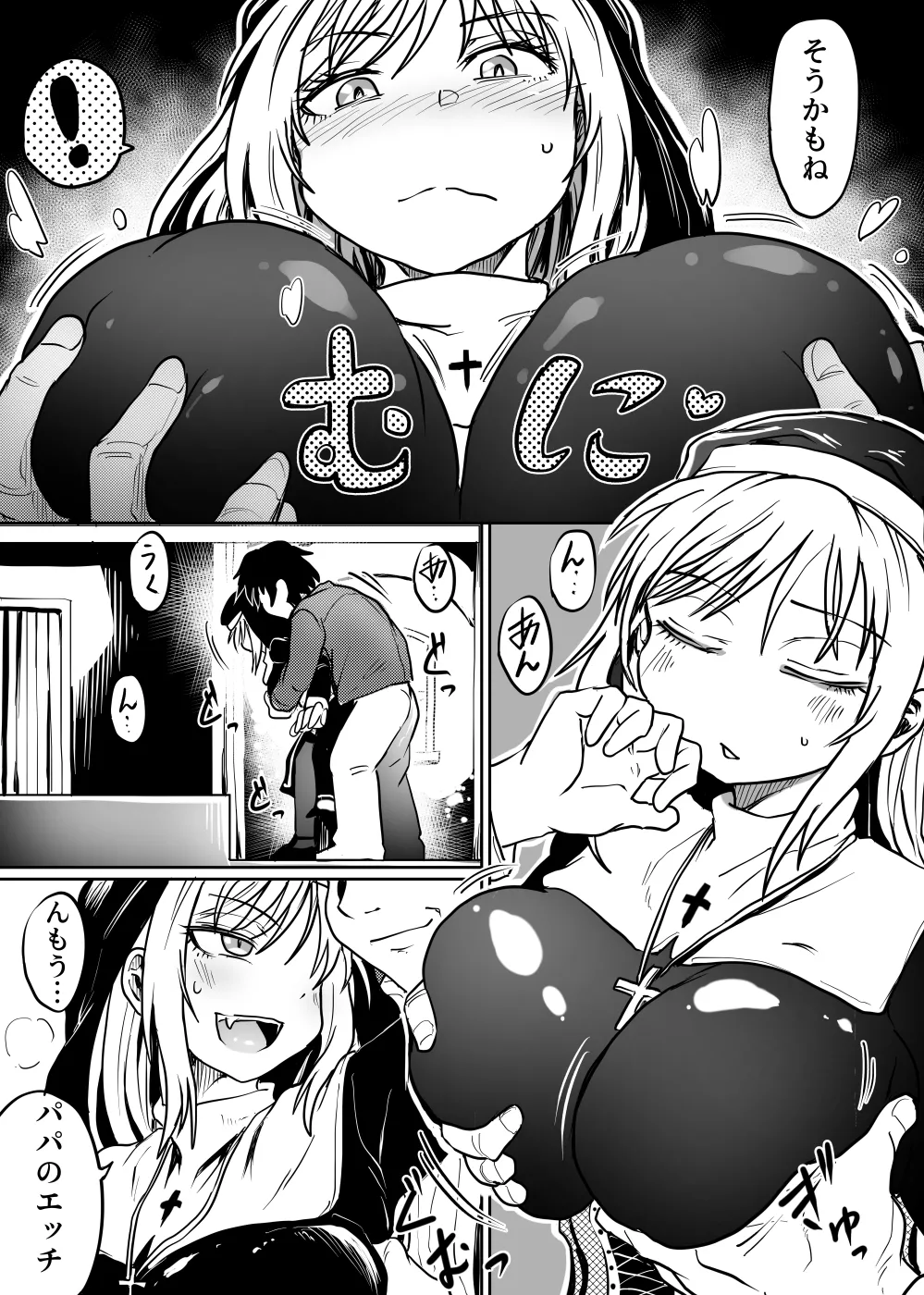 Chichi Musume Aganaigoto page 10 full