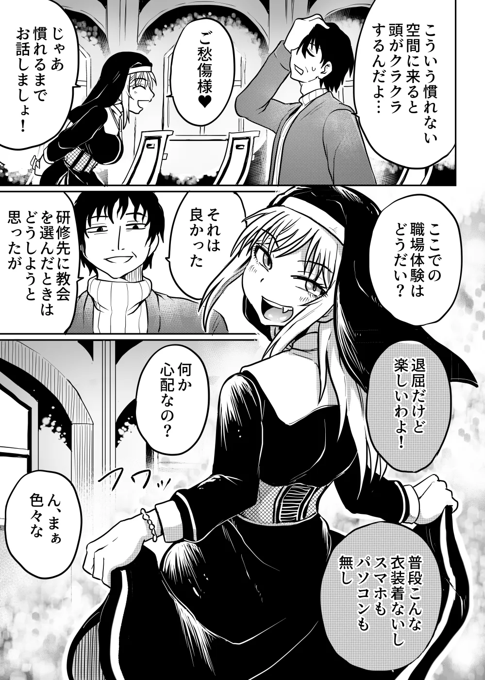 Chichi Musume Aganaigoto page 6 full