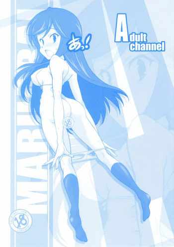 [Maruarai (Arai Kazuki)] Adult channel (A Channel) [English] [xinsu] cover