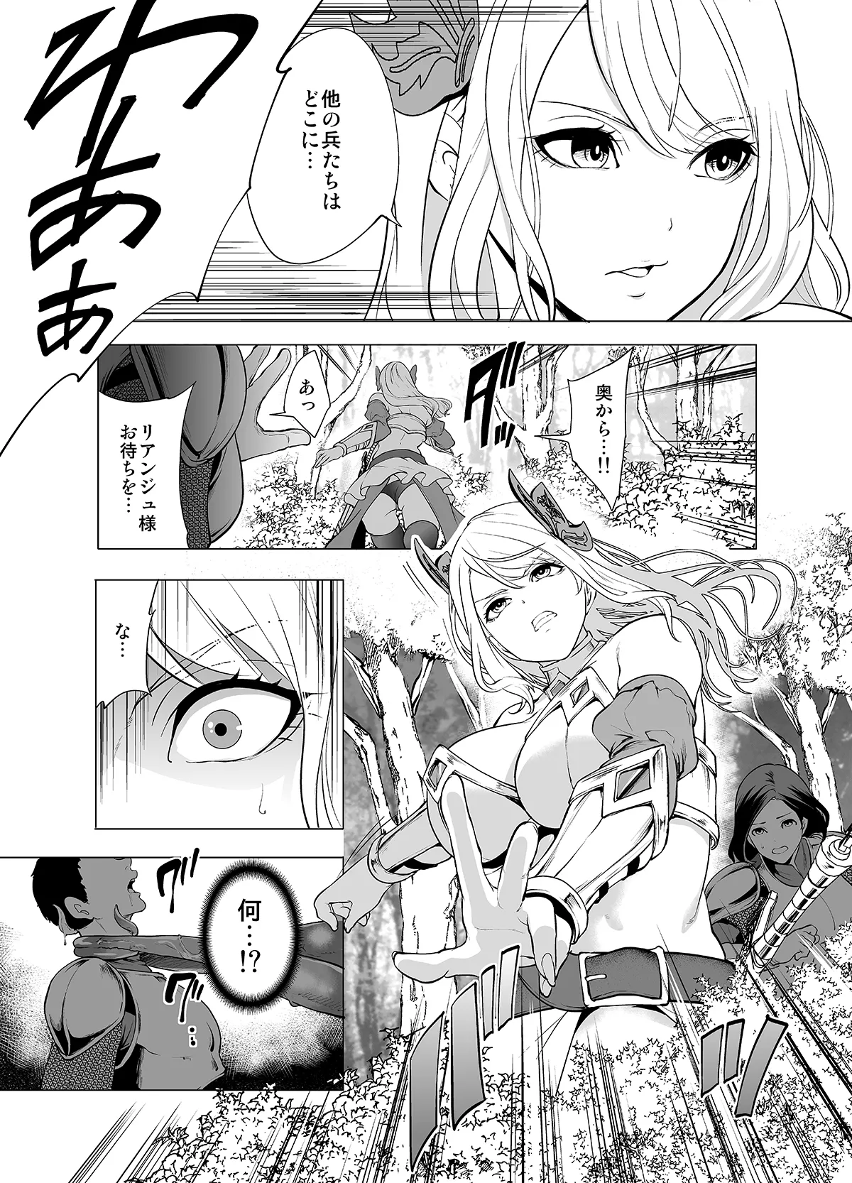 Himekishi Kairaku Ochisuru page 4 full