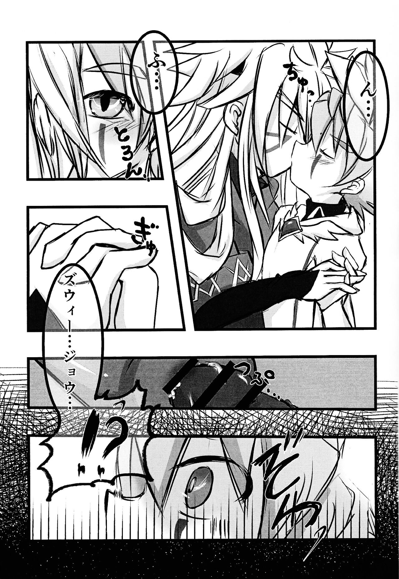 Zu. Uijou no maho no ONH repoto page 10 full