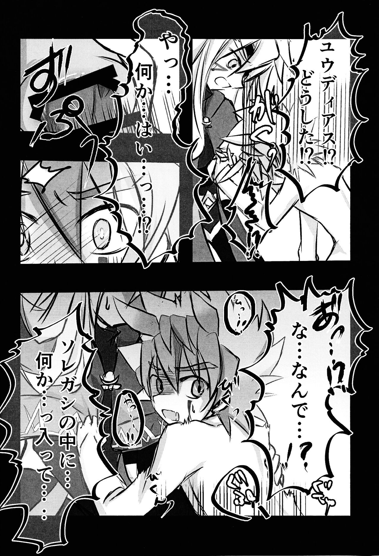Zu. Uijou no maho no ONH repoto page 11 full