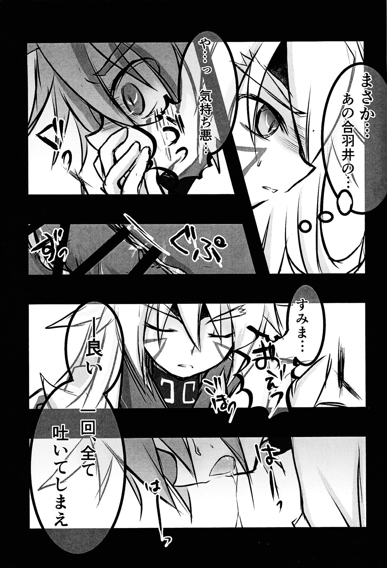 Zu. Uijou no maho no ONH repoto page 12 full