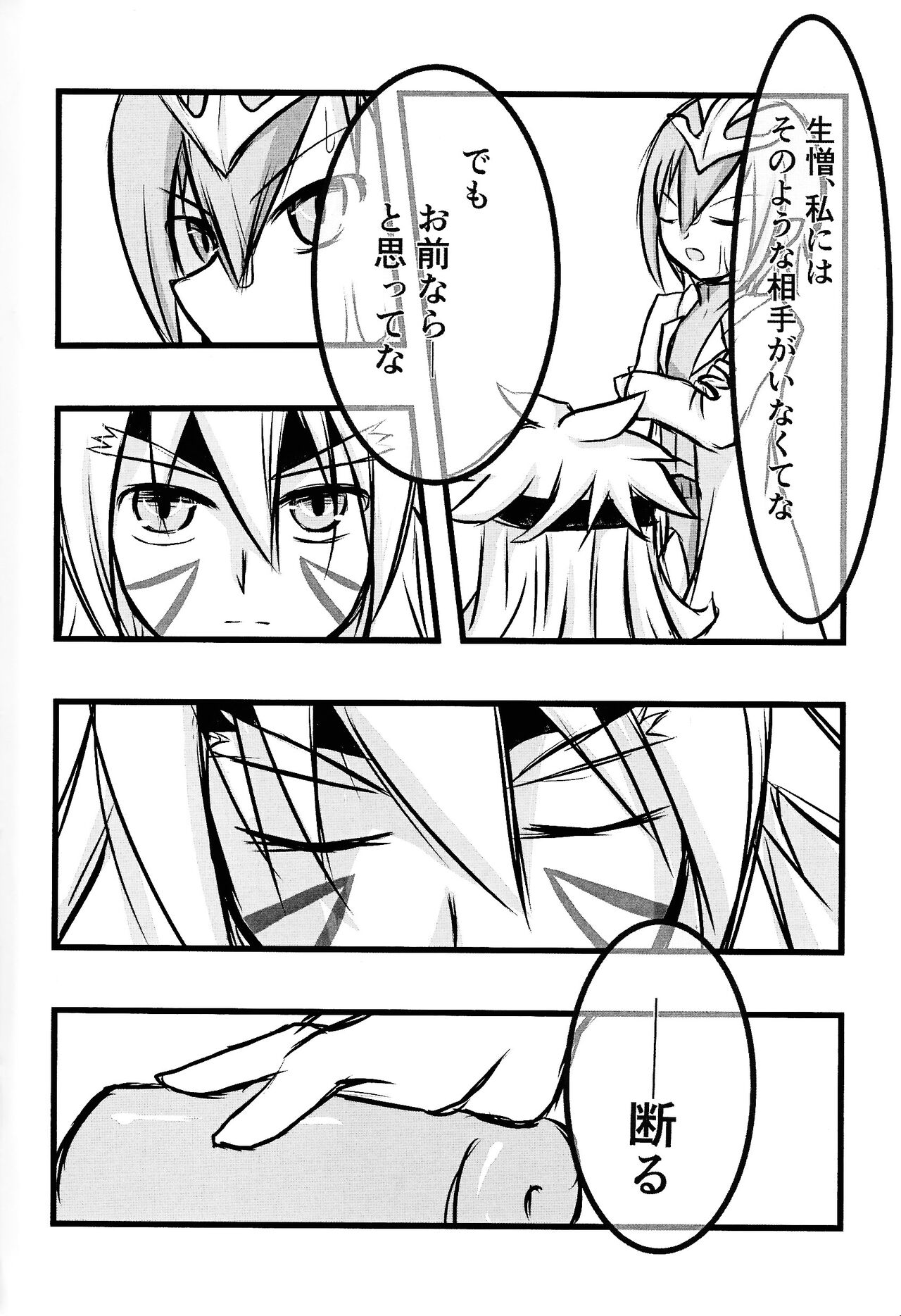Zu. Uijou no maho no ONH repoto page 5 full