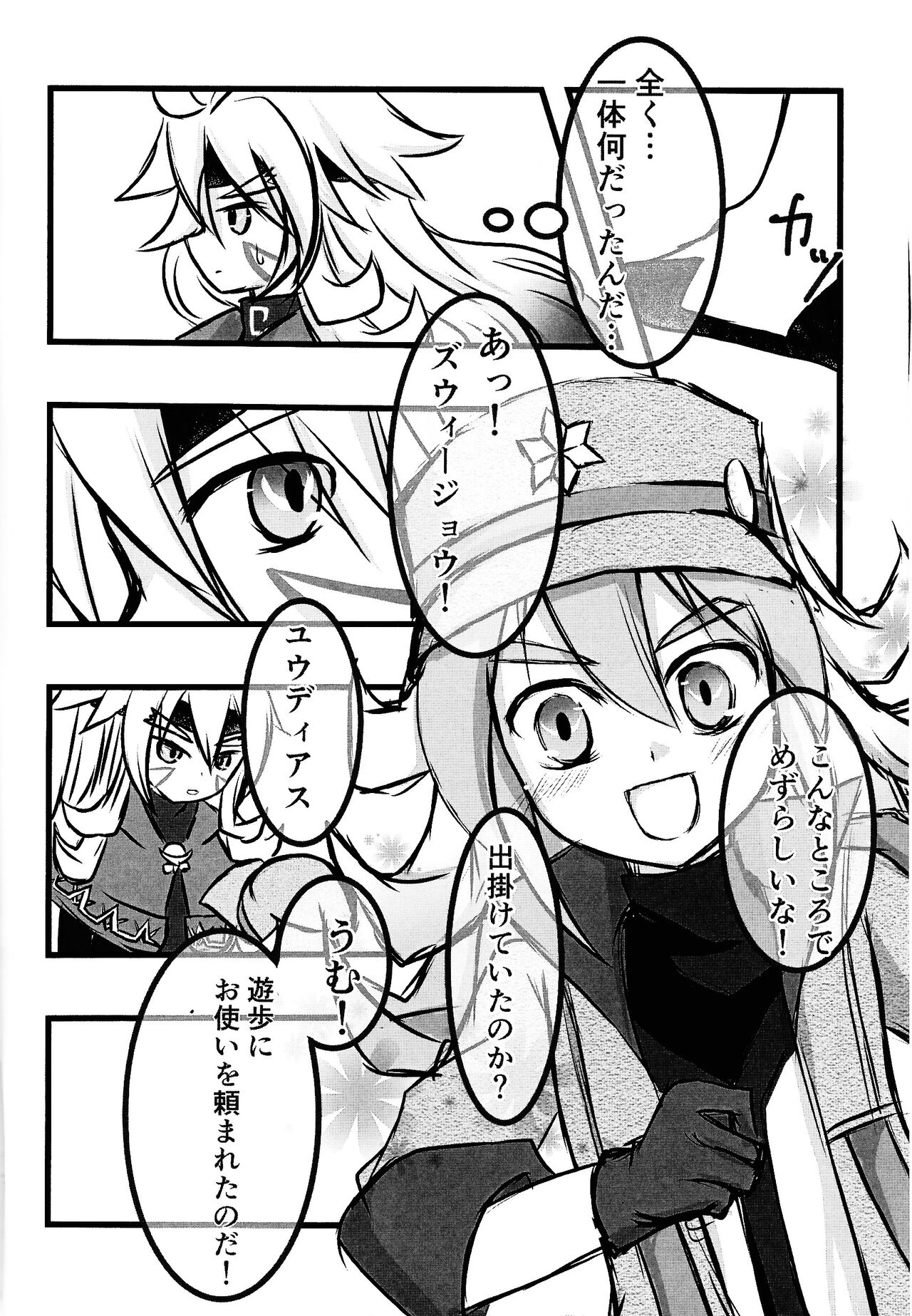 Zu. Uijou no maho no ONH repoto page 7 full