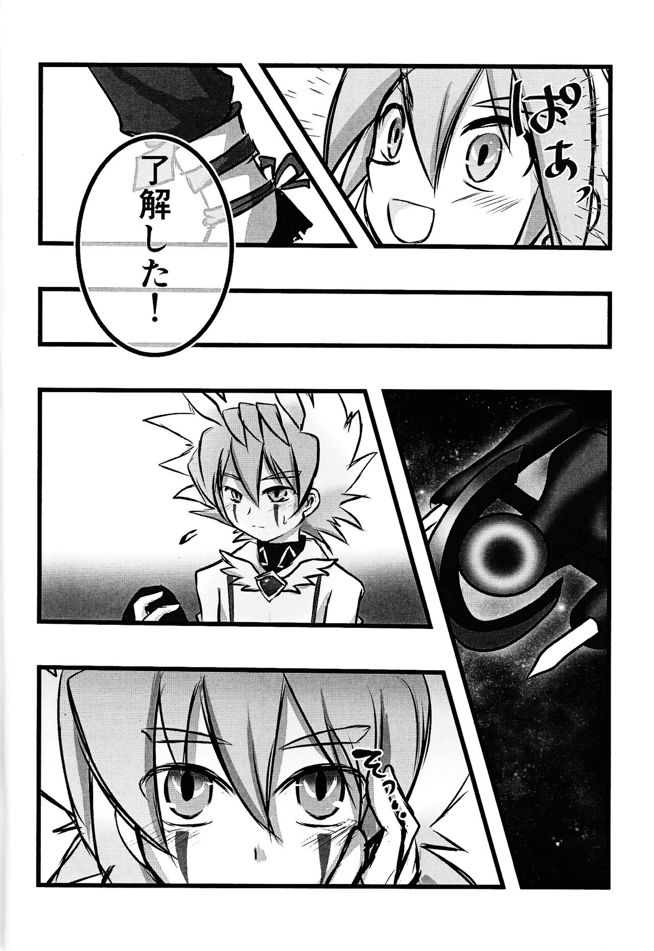 Zu. Uijou no maho no ONH repoto page 9 full