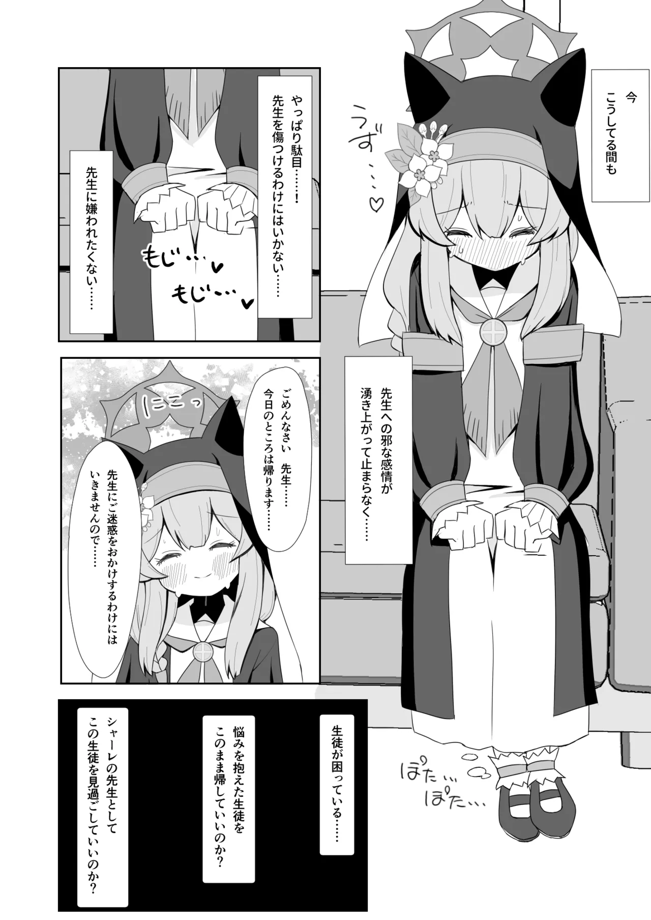 Keiken Sister wa Honnou ni Katenai page 11 full