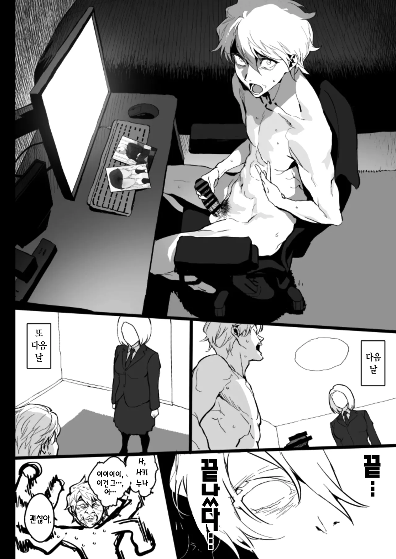 Watashi ni Dashinasai. | 나한테 사정해버리라구 page 11 full