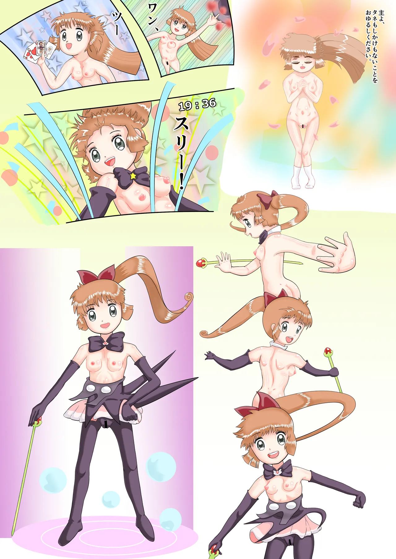 Ayaushi no Kaitou Saint Tail page 2 full