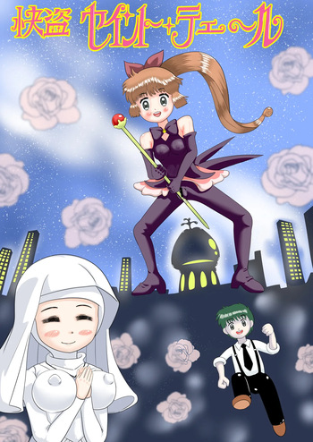 [rasurihu] Ayaushi no Kaitou Saint Tail (Kaitou Saint Tail) cover