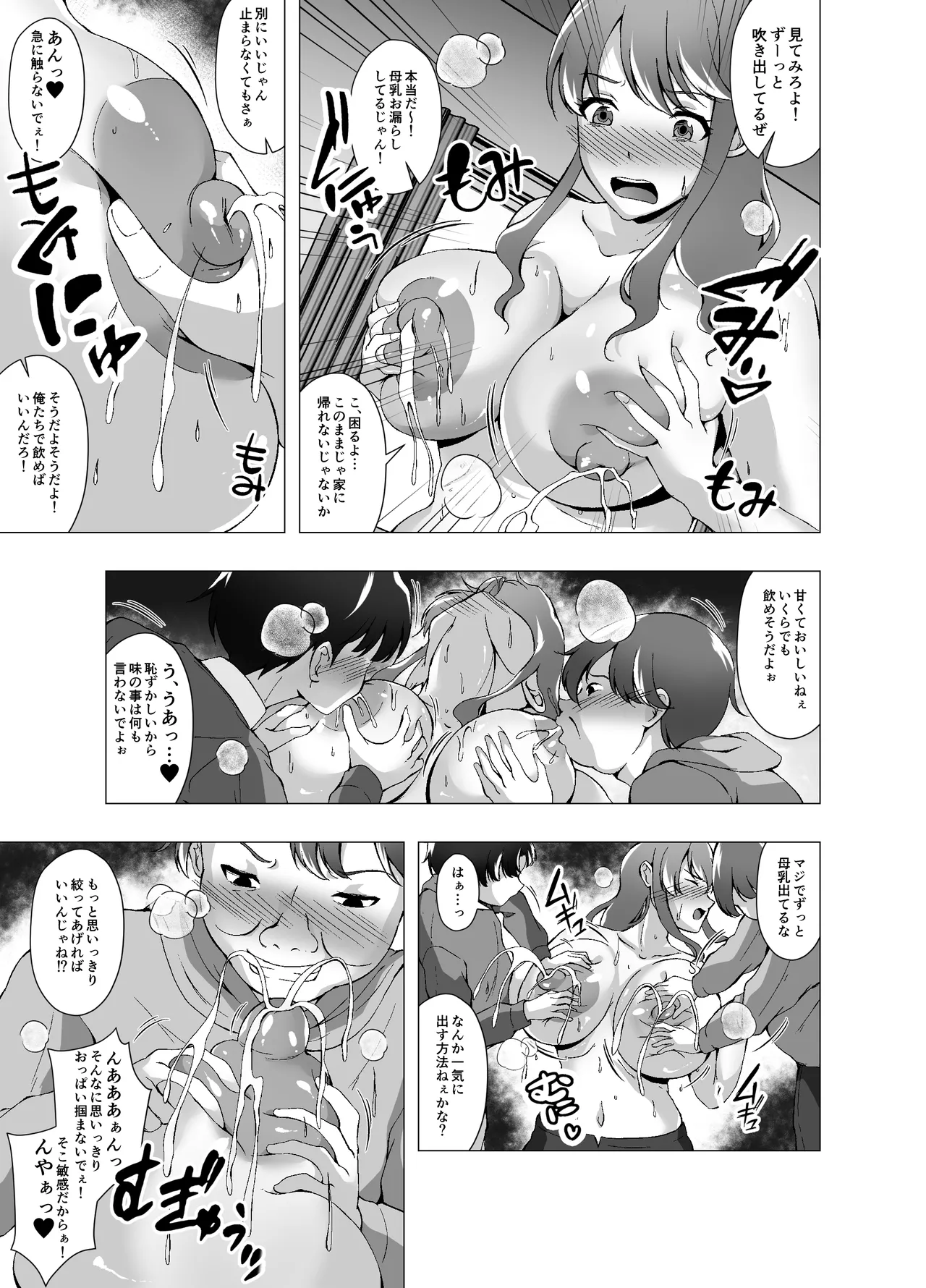 Ijimekko ni Odosareta Node Okaasan o Kawa ni Shimashita page 11 full