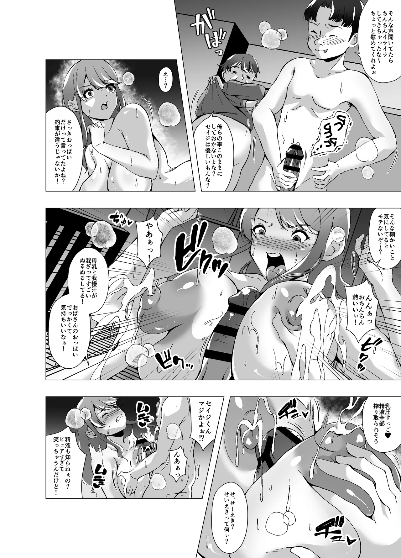 Ijimekko ni Odosareta Node Okaasan o Kawa ni Shimashita page 12 full