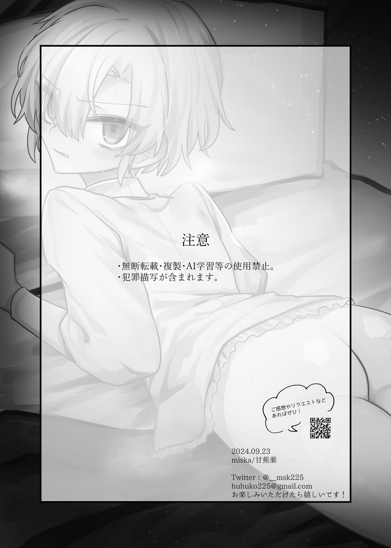 Namaiki Bocchama ni Dosukebe na Shosa o Micchiri Oshiete Sashiageru Hon page 2 full