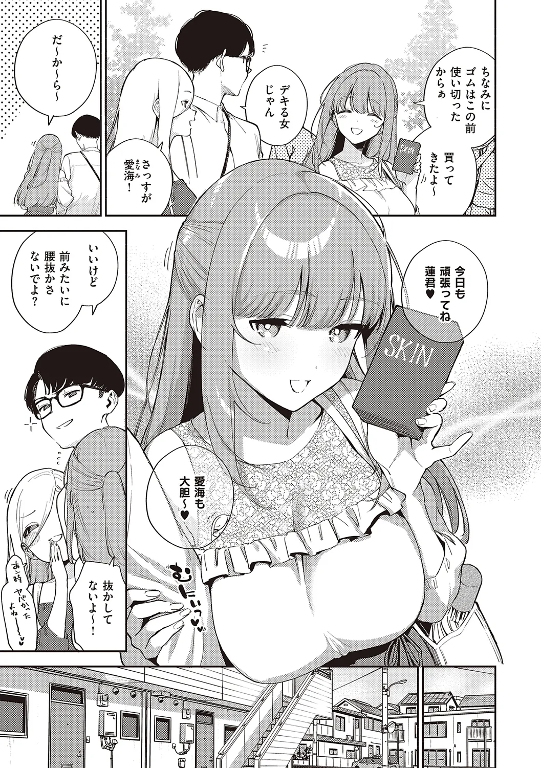 Bitter Sweet Complex page 7 full
