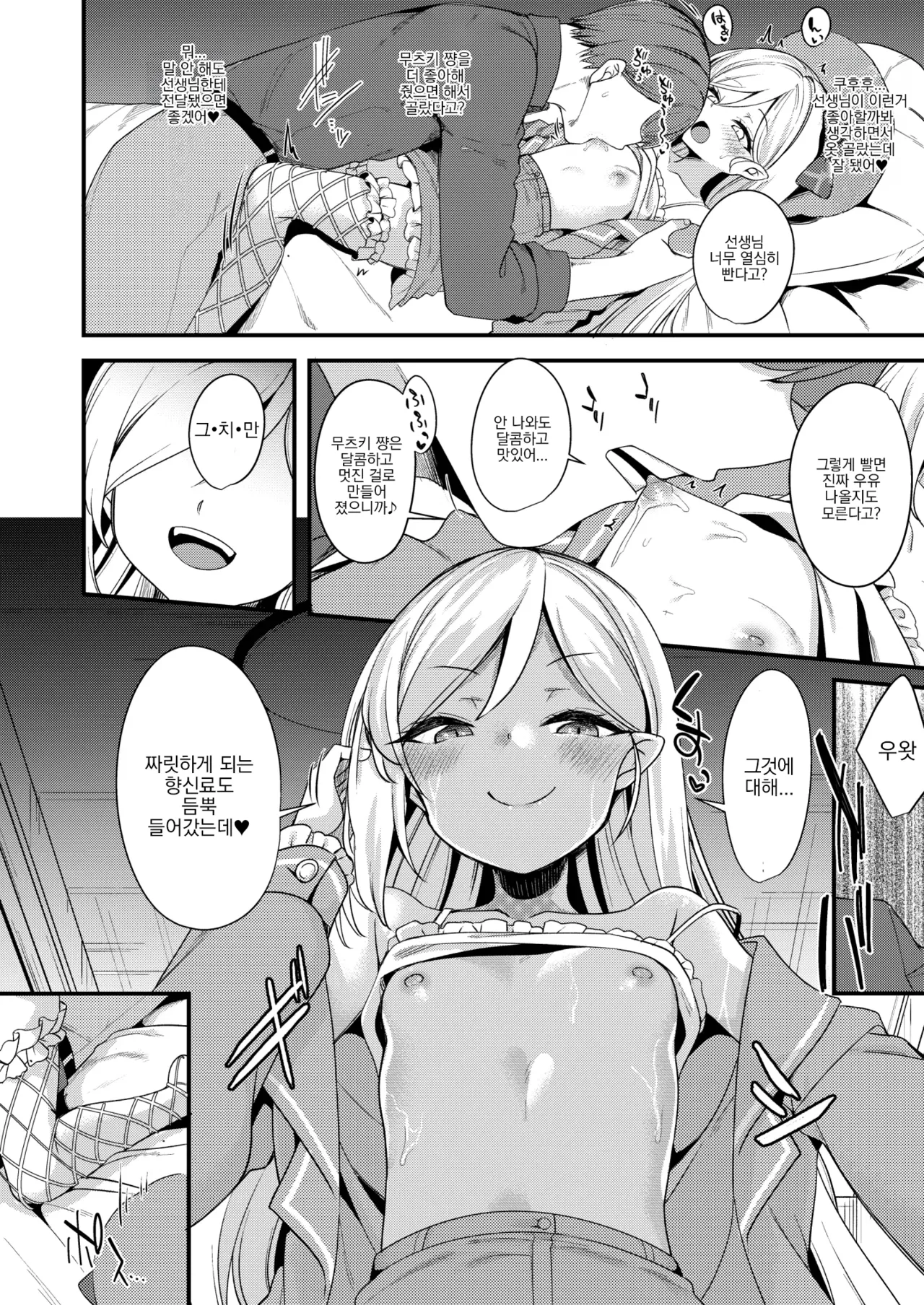 About Holiday page 11 full