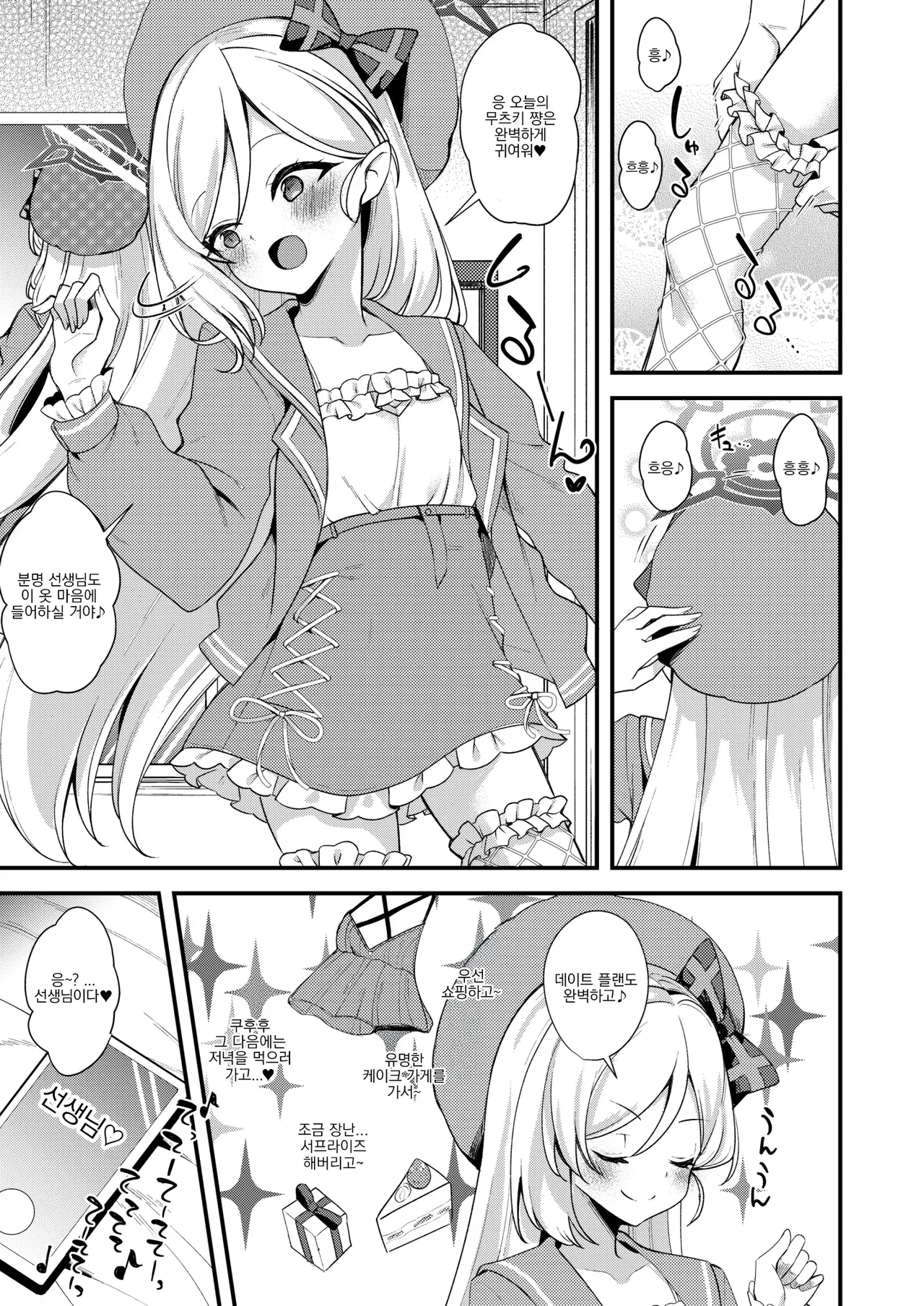 About Holiday page 4 full