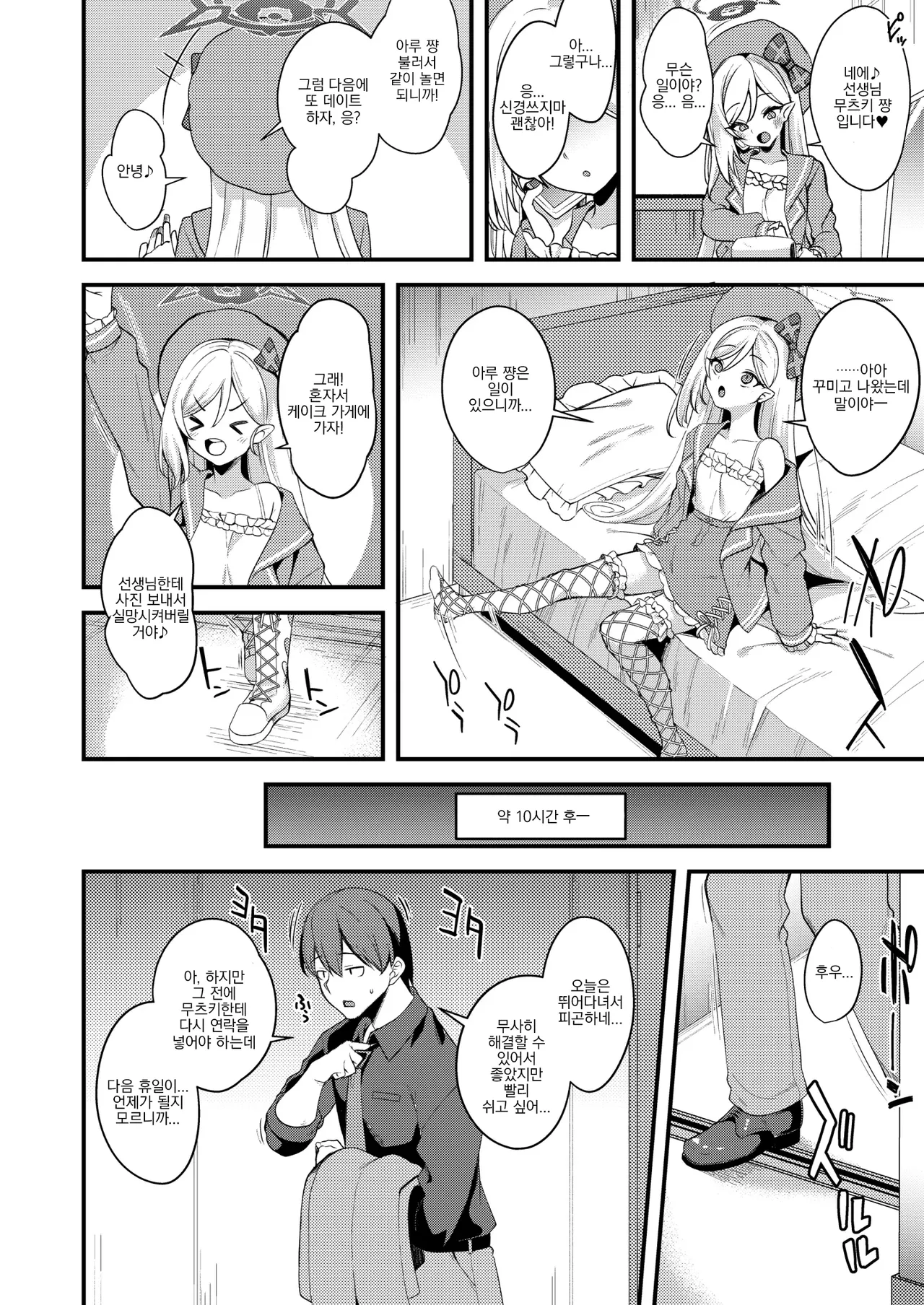 About Holiday page 5 full