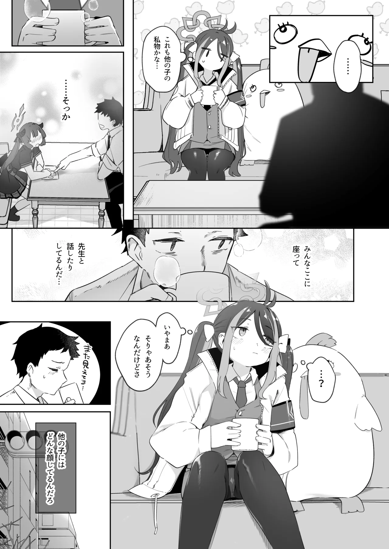 Usobuki to Donuts Motte page 7 full