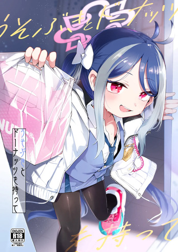 [Utsusumim Onsen (Utsusumi Kio)] Usobuki to Donuts Motte (Blue Archive) [Digital] cover