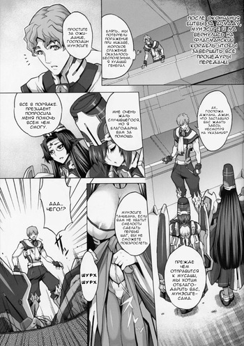 (COMIC1☆7) [Once Only (Momofuki Rio)] Dainiji Armada no Kaisen ch.2 (Kyoukai Senjou no Horizon) [Russian] [Faust111] cover