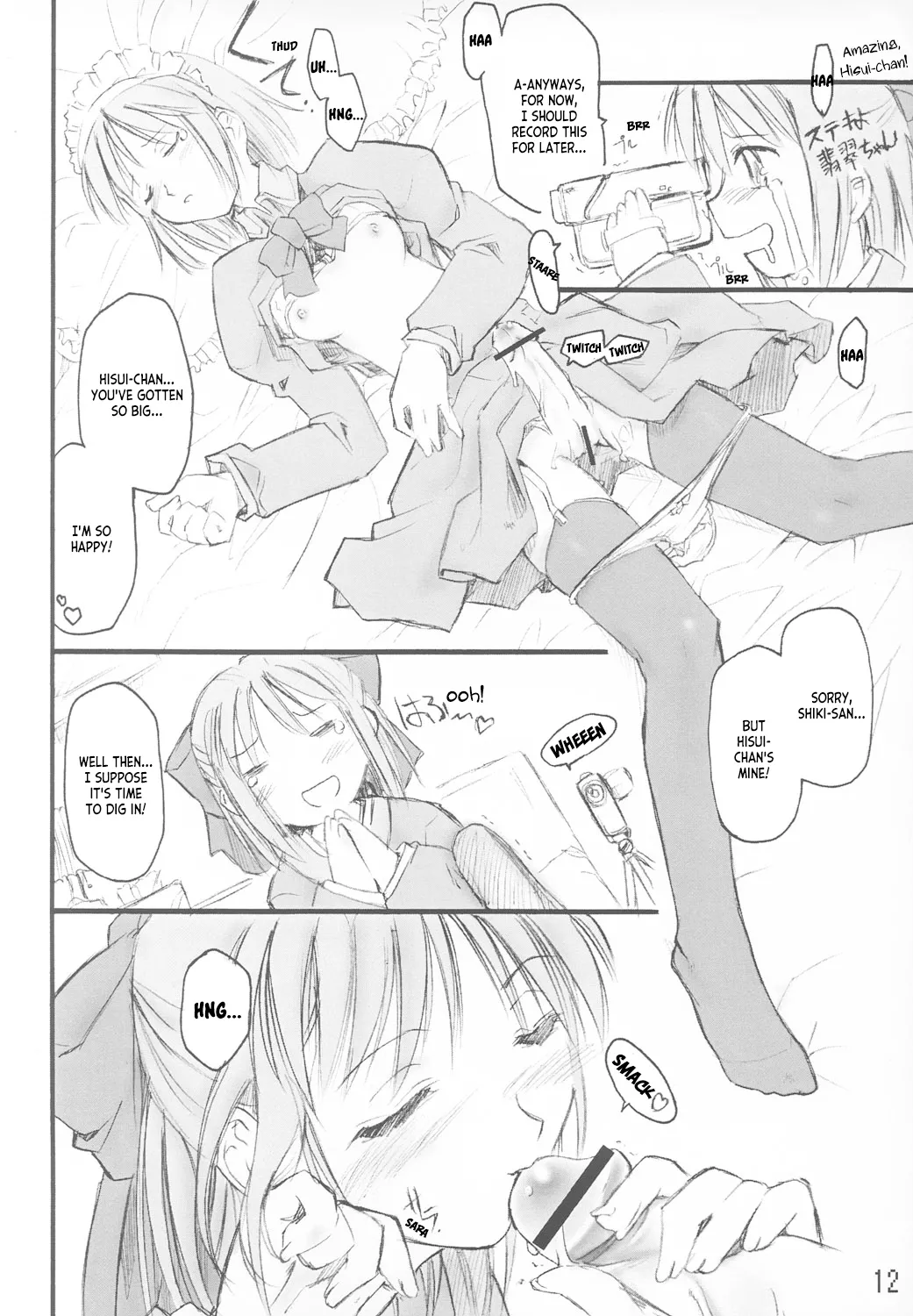 Tsuki no Shizuku page 11 full