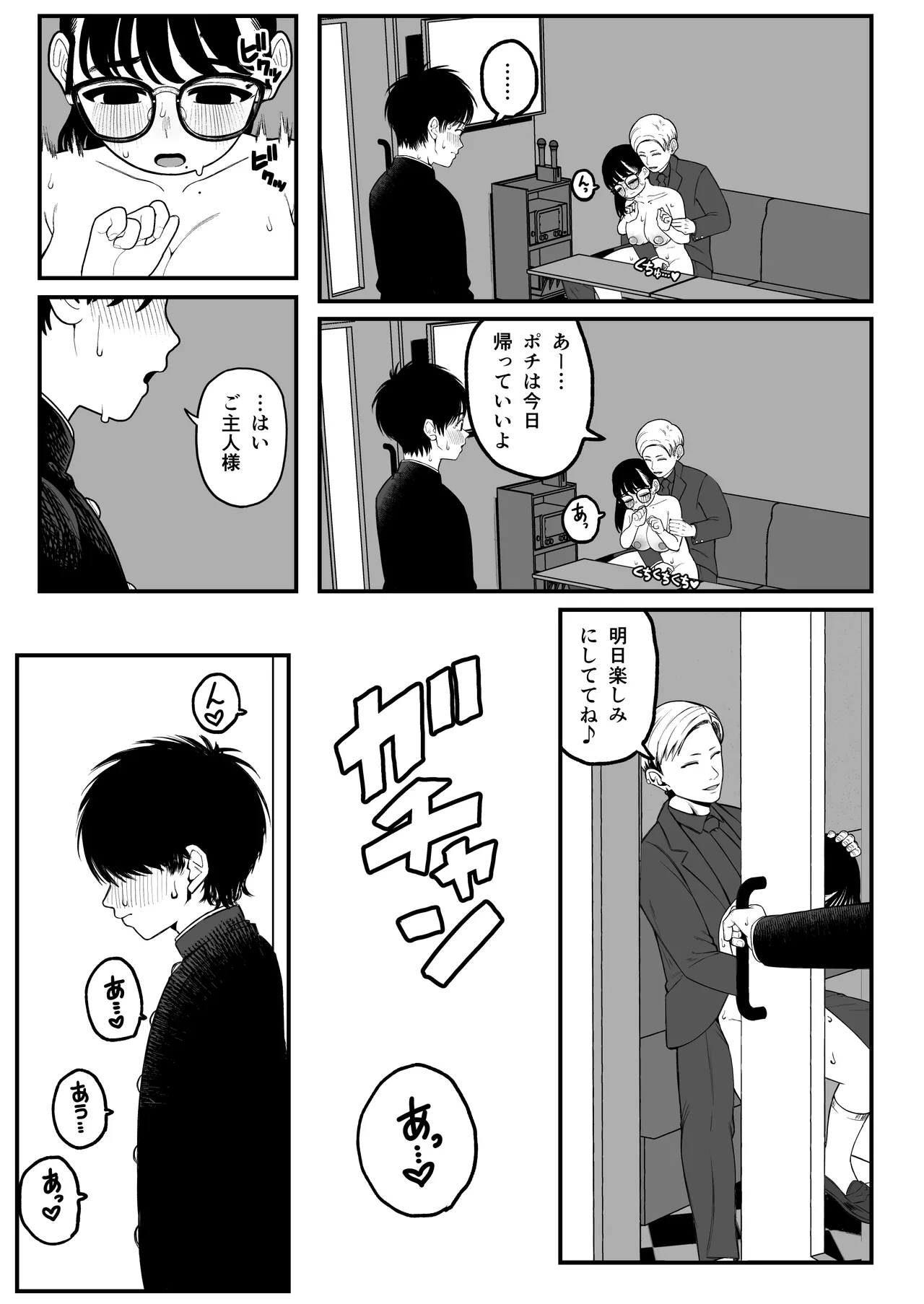 Ga-rufurendo to Goshujin sama to no Fuyuyasumi Omnibus page 10 full