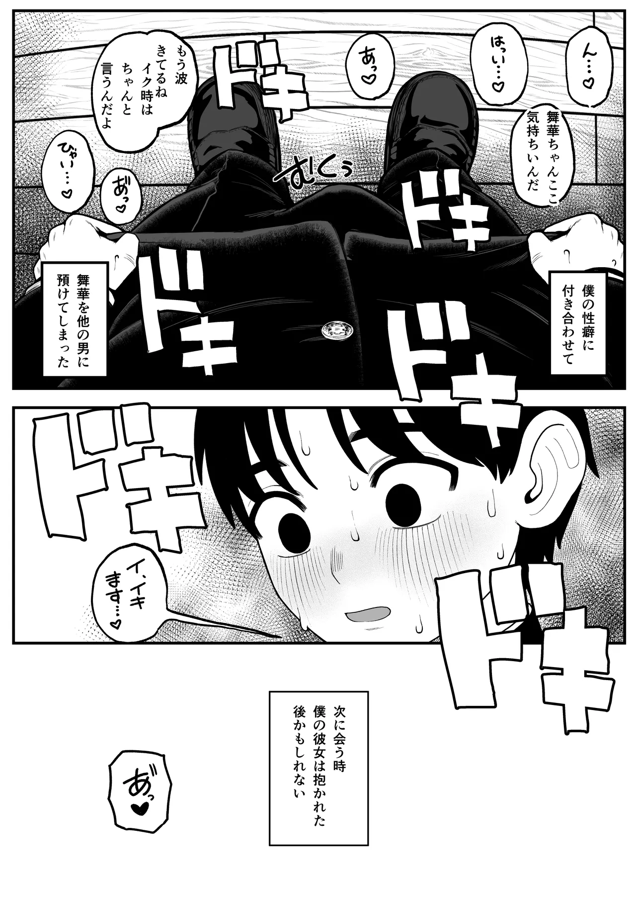 Ga-rufurendo to Goshujin sama to no Fuyuyasumi Omnibus page 11 full