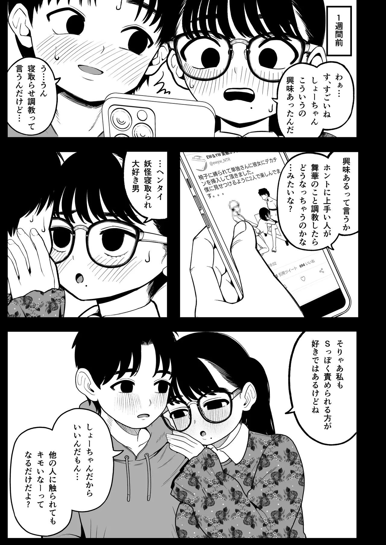 Ga-rufurendo to Goshujin sama to no Fuyuyasumi Omnibus page 12 full