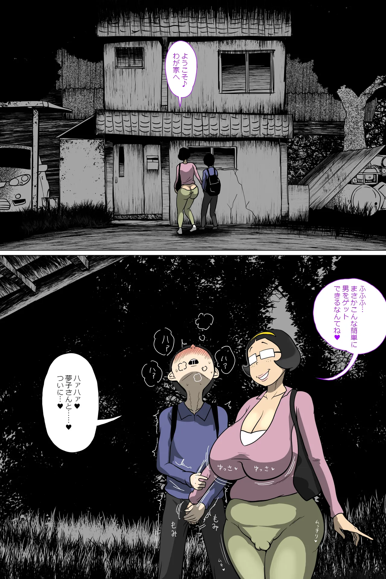 Beit Nakama no Sosoru Busu 2 page 7 full