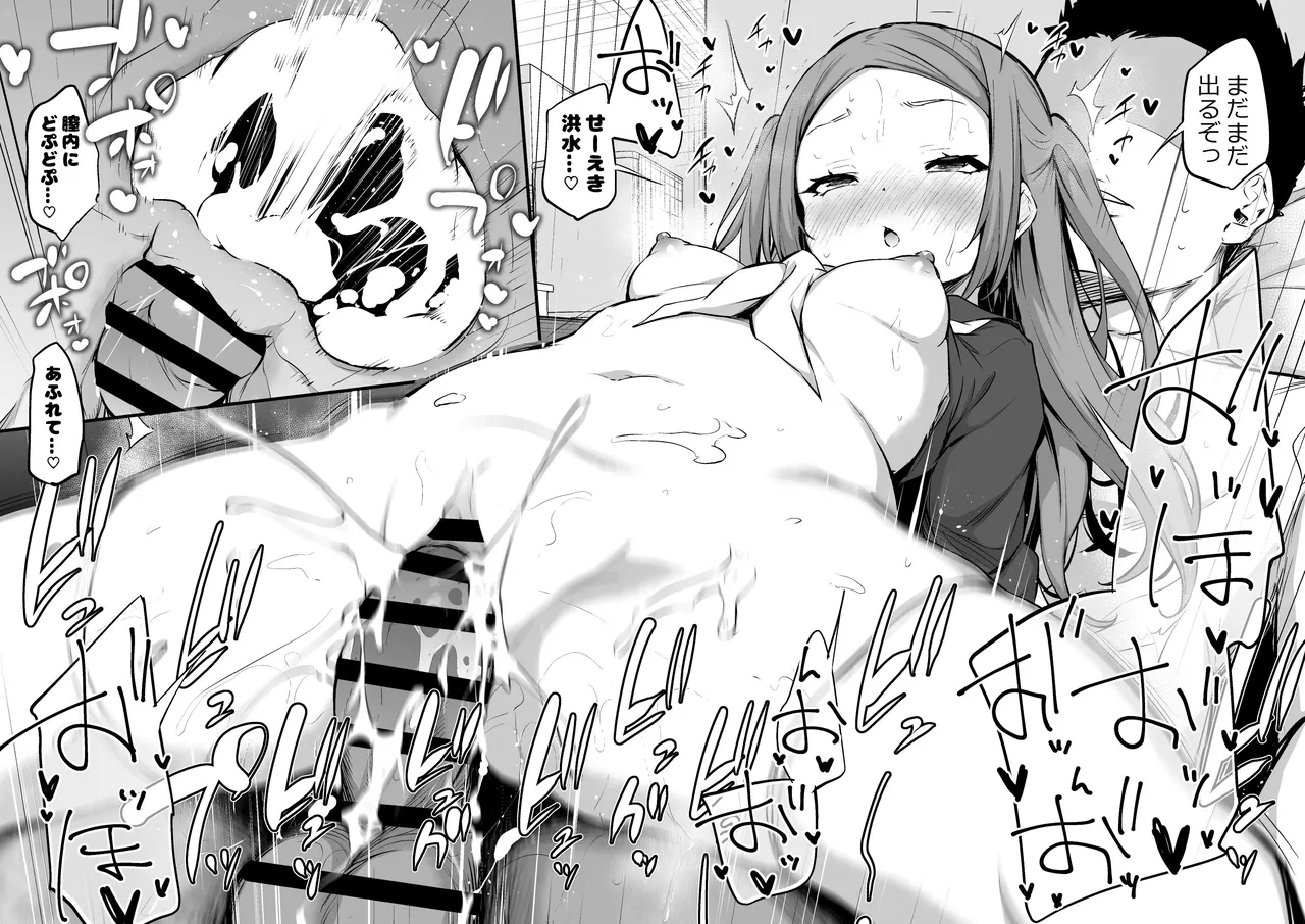 Osananajimi ni Shimo no Sewa o Shite Morau Koto ni Natta Hanashi 2 page 11 full