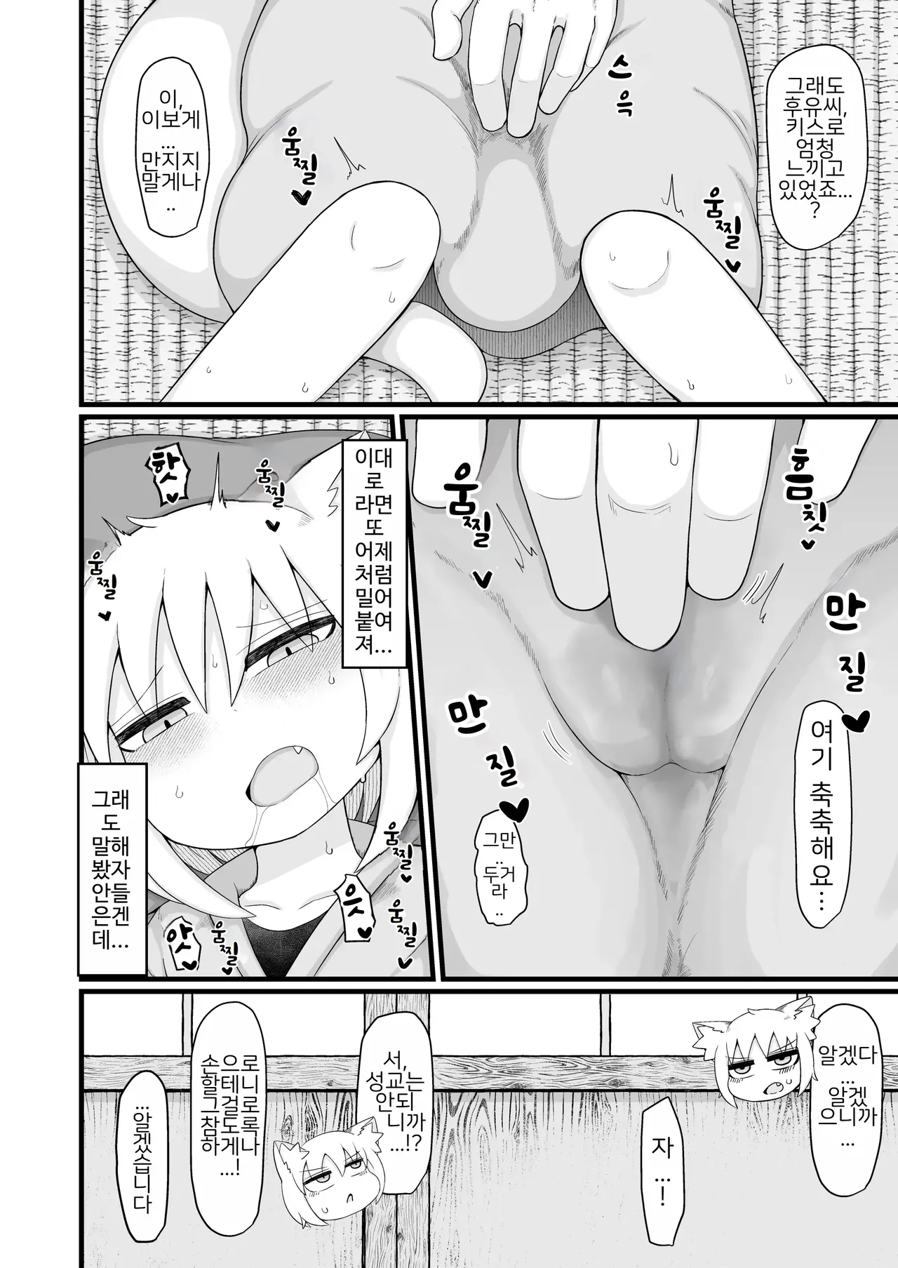 Loli Baba Okaa-san wa Oshi ni Yowai Tsugi no Hi | 로리할망 양어머니는 밀어붙히기에 약하다 다음날 page 12 full